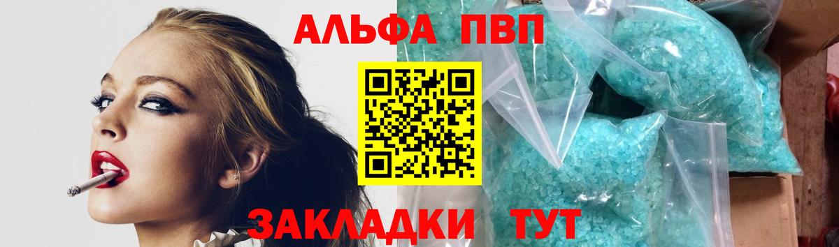 Альфа ПВП СК КРИС Арсеньев
