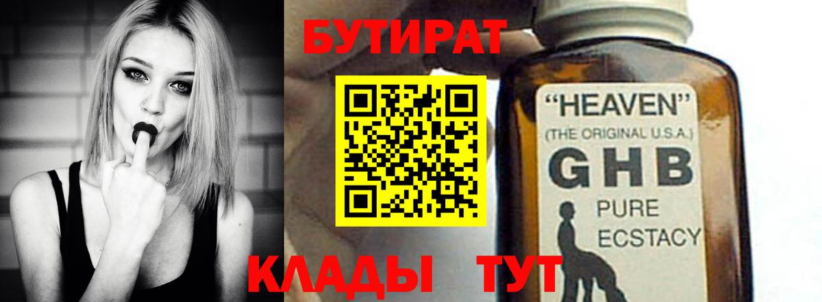 БУТИРАТ оксана Арсеньев