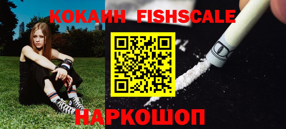 Арсеньев  COCAIN Перу  наркота  Вход с VPN  Cocaine 