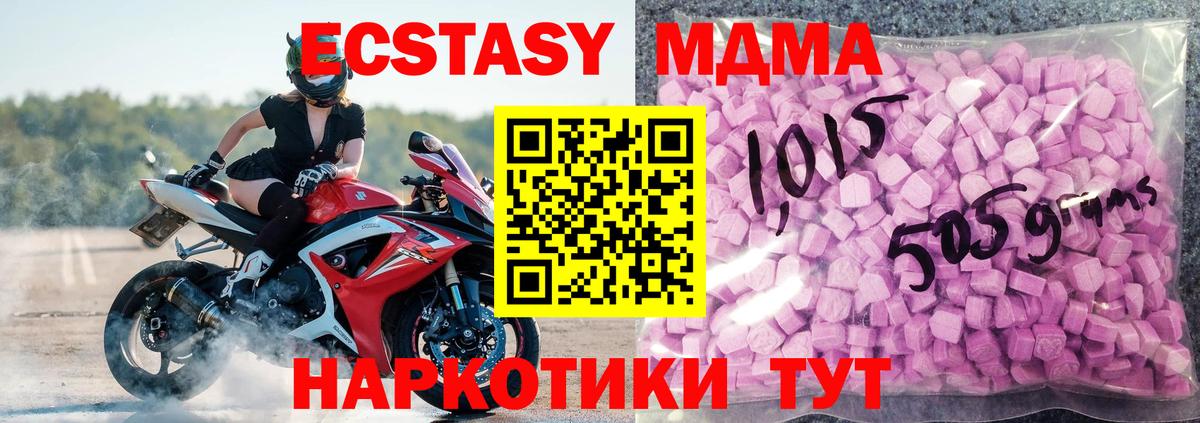 Экстази 300 mg Арсеньев