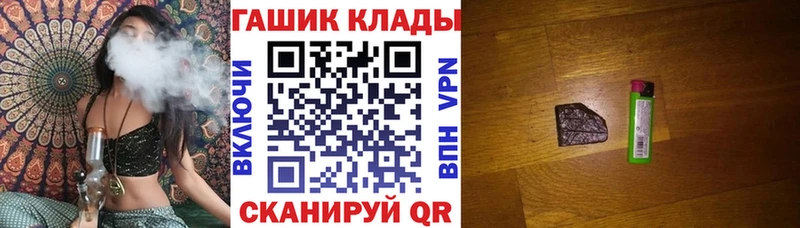 ГАШ VHQ  хочу   Арсеньев 