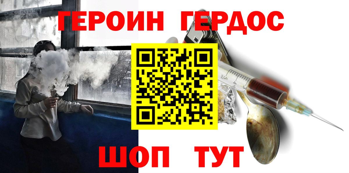 Героин  Вход с VPN  Арсеньев  ГЕРОИН Heroin 
