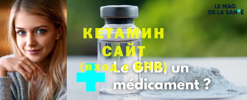 Кетамин ketamine  Арсеньев 