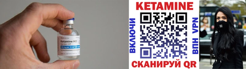 Кетамин ketamine  Арсеньев 