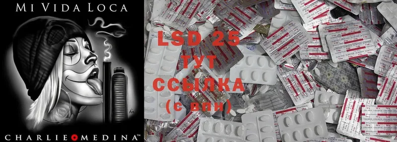 LSD-25 экстази кислота  Арсеньев 