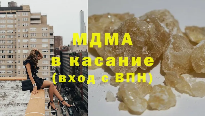 MDMA Molly  нарко площадка наркотические препараты  Арсеньев 