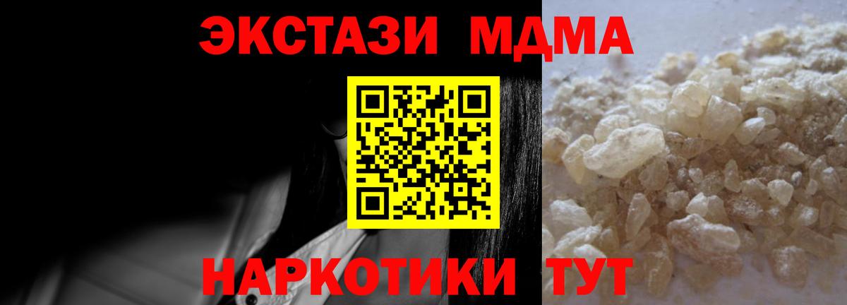 Арсеньев  МДМА молли  Вход с VPN 