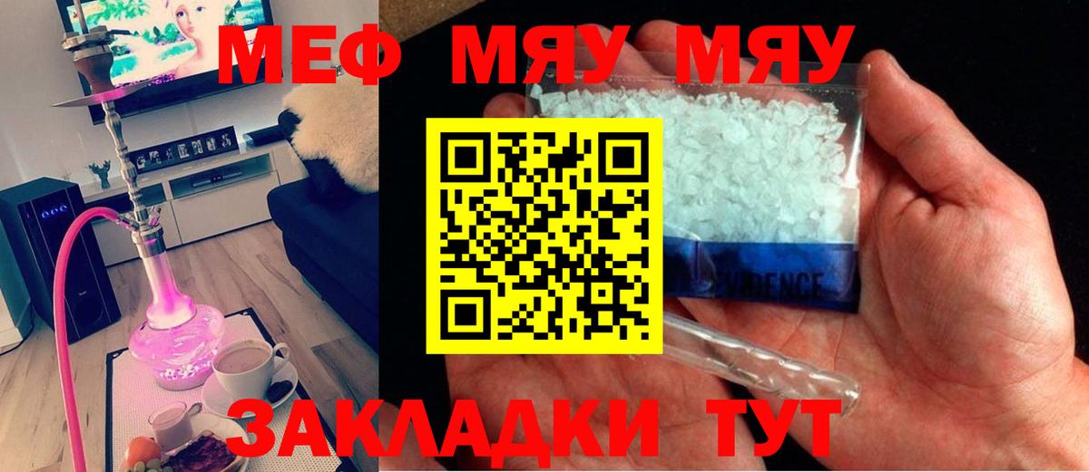 Мефедрон мука Арсеньев