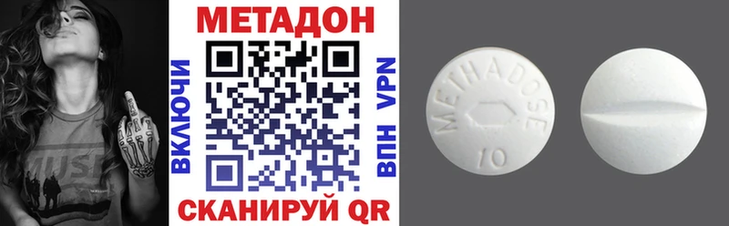 Метадон VHQ Арсеньев