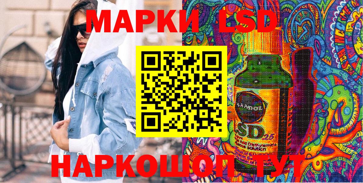 Наркотические марки 1,5мг Арсеньев
