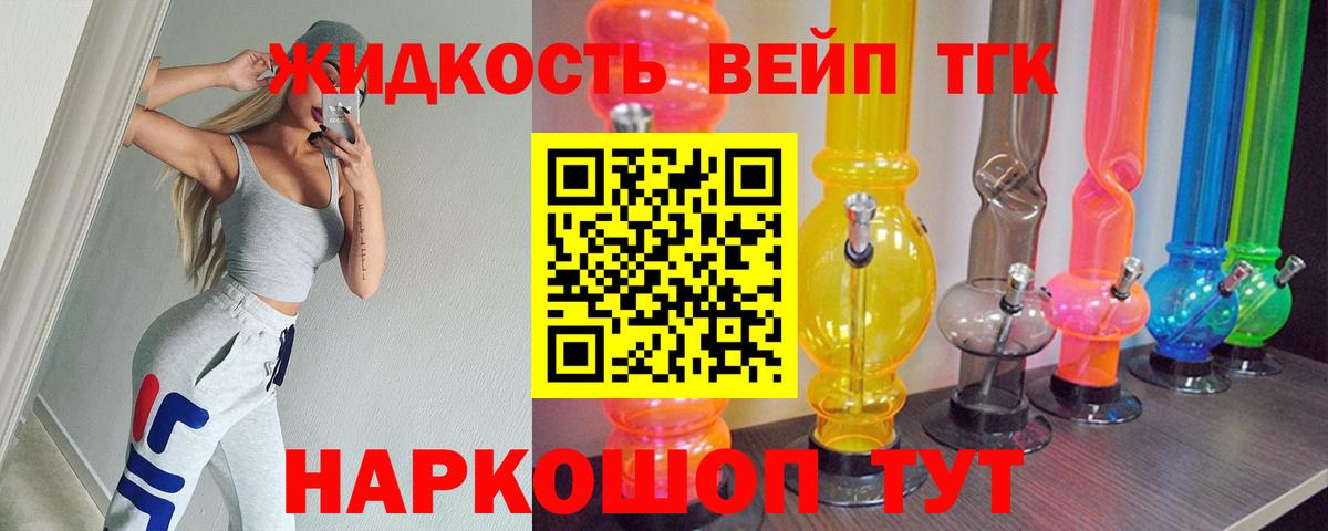 Арсеньев  Дистиллят ТГК THC oil  Вход с VPN  наркотики  Дистиллят ТГК THC oil 