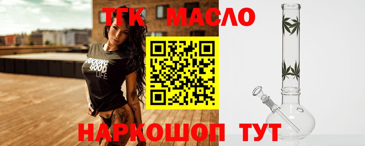 Дистиллят ТГК вейп Арсеньев