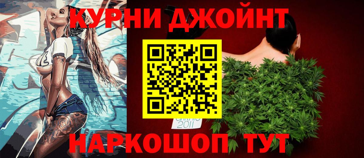 Бошки Шишки гибрид Арсеньев
